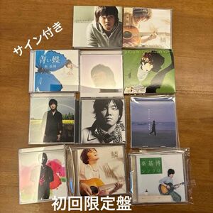 直筆サイン　付き！　秦基博 CD 11枚まとめ売り 初回限定盤 DVD付き