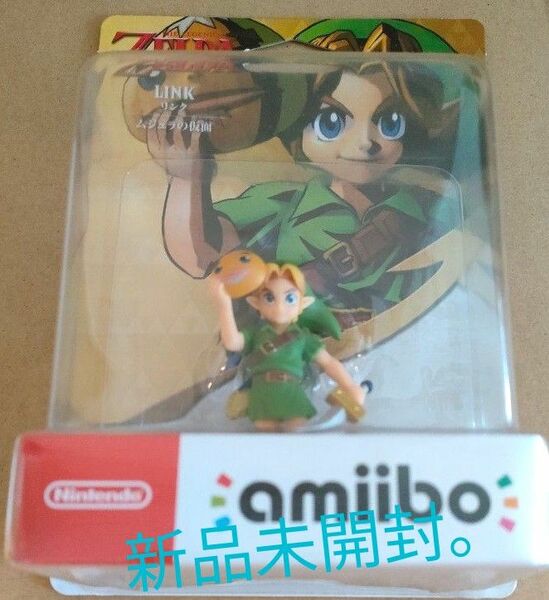 Nintendo switch ゼルダの伝説 amiibo ムジュラの仮面 リンク 新品未開封