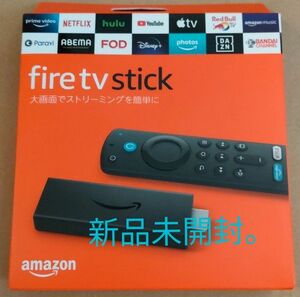 Amazon Fire TV Stick 第三世代 新品未開封