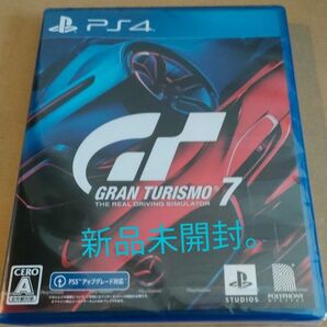 PS4 グランツーリスモ7 新品未開封