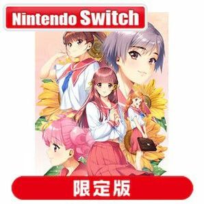 新品　同級生リメイクCSver 豪華版【同梱物】ビジュアルファンブック & アクリルスタンド & 主題歌CD - Switch