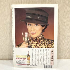 【76】1円～ おまとめ 歌劇 宝塚 TAKARAZUKA REVUE 5冊 宝塚歌劇団 天海祐希 ヴィンテージ品の画像3