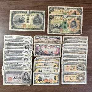 1円～日本紙幣【日本銀行券】古い紙幣おまとめ 収集家放出品 99