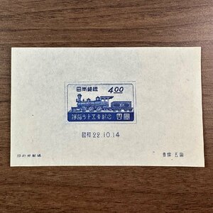 ◇◆鉄道75年◆◇初期の機関車 弁慶号 4円 小型シート カタログ価格3,000円 収集家放出品 99