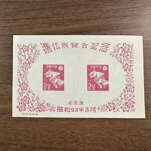 ◇◆名古屋逓信展◆◇金魚 5円 2枚小型シート カタログ価格4,000円 収集家放出品 99