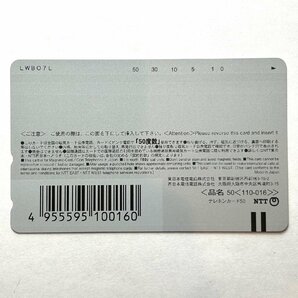 てんたま【テレカ未使用50度数】てんたま 額面割れスタート！コレクター放出品 8080の画像2