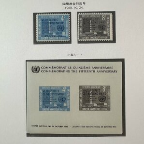 ◇◆国際連合古い切手◆◇希少 国連 古い切手 収集家放出品 99の画像3