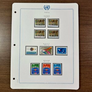 ◇◆国際連合古い切手◆◇希少 国連 古い切手 収集家放出品 99