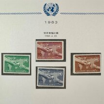 ◇◆国際連合古い切手◆◇希少 国連 古い切手 収集家放出品 99_画像2