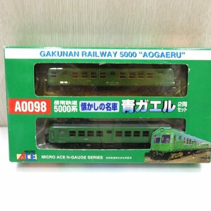 【76】1円～ 美品 MICRO ACE A0098 岳南鉄道 5000系 青ガエル 2両セット 懐かしの名車 鉄道模型 動作未確認 現状品 Nゲージの画像1