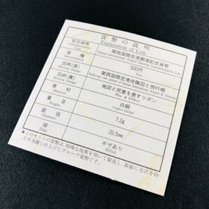 【77】 関西国際空港開港記念 プルーフ貨幣セット 500円白銅貨幣 7.2g 1994年 平成6年 5百円 記念 白銅 貨幣 硬貨 記念硬貨 保管品 の画像7