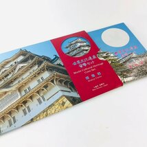 【77】 1995年 姫路城 平成7年 世界自然遺産 貨幣セット ミントセット 文化遺産 記念硬貨 保管品_画像3