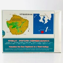 【77】 1995年 屋久島 平成7年 世界自然遺産 貨幣セット ミントセット 文化遺産 記念硬貨 保管品_画像2