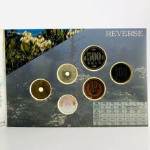 【77】 1995年 屋久島 平成7年 世界自然遺産 貨幣セット ミントセット 文化遺産 記念硬貨 保管品_画像8