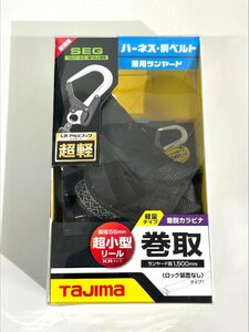 [31]1 jpy ~ Tajimatajima Harness for Ran yard A1KR150FA-L8 L8 aluminium hook .. return attaching volume taking super light Harness 