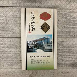 aネコポス ハサミの庄三郎 裁ハサミ はさみ一筋 東鉄 レザーカバー付き 工芸 SHOZABURO TOBASAMI 箱汚れ有り の画像10