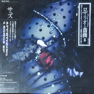 X47新品紙ジャケ仕様■SADS「ロザリオと薔薇」CD 4songsEP 清春黒夢