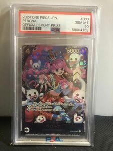 ペローナ [SR/パラレル] プロモ ONE PIECEカードゲーム フラッグシップバトル　ベスト8 PSA10 JPN