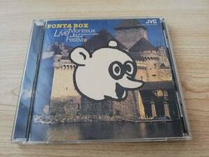 【美品】Live At The Montreux Jazz Festival / PONTA BOX / 中古CD