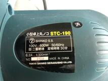 K-1357 SHINKO 丸のこ 電動工具 切断機 木工用 小型卓上マルノコ　切断機 STC-190 丸鋸 現状品_画像6
