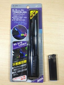 ■910：当時物！　未使用　ミラリード　ブラックライト　12V　昭和レトロ　未開封■