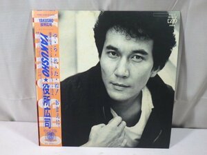 ■857：LP　帯付き　YAKUSHO　役所広司　30146-28　ポスター付き■