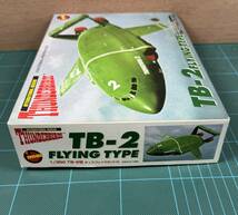imai 1/350 THUNDERBIRDS TB-2 FLYING TYPE_画像2