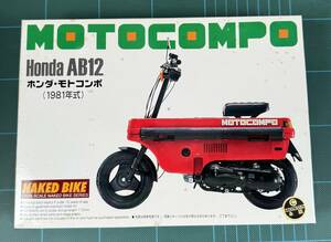 AOSHIMA 1/12 Honda AB12 モトコンポ