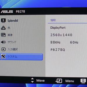 ASUS 27型 液晶モニター LED PB278Q 2012年製 2560×1440 【W11】の画像3