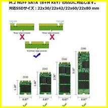 【先着順！残り１つ】 ケース 変換 7mm厚 SATA 2.5インチ → SSD (SATA) NGFF M.2 Hodays_画像5