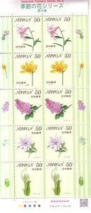 [ season. flower series no. 6 compilation ]. commemorative stamp. 