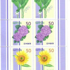 「季節の花シリーズ 第3集」の記念切手ですの画像1