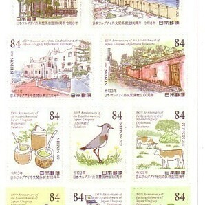 「日本ウルグアイ外交関係樹立100周年」の記念切手ですの画像1