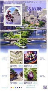 [ local government body law . line 60 anniversary commemoration series Osaka (metropolitan area) ]. commemorative stamp. 