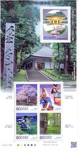 「地方自治体法施行60周年記念シリーズ 岩手県」の記念切手です