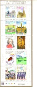 「日本オーストリア友好150周年」の記念切手です