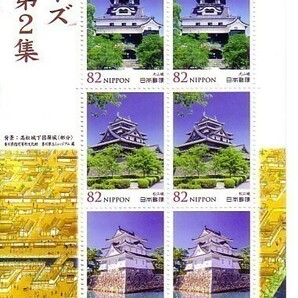「日本の城 シリーズ第2集」の記念切手ですの画像1