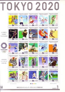 「東京2020オリンピック・パラリンピック競技大会SHEET1」の記念切手です