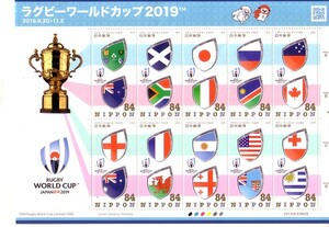 「ラグビーワールドカップ2019」の記念切手です