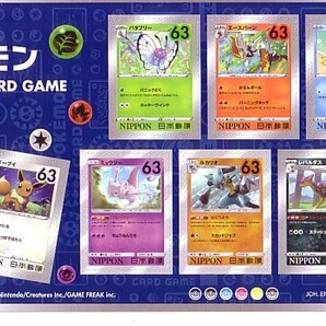 「ポケモン POKEMON CARD GAME」の記念切手ですの画像1