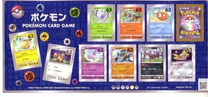 「ポケモン POKEMON CARD GAME」の記念切手です