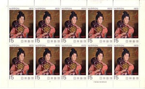 「切手趣味週間1970 婦人像 岡田三郎助」の記念切手です