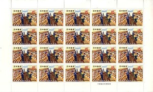 「郵便創業100年記念」の記念切手です