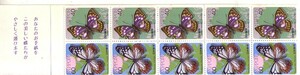 [.. page butterfly ]. commemorative stamp 1. 