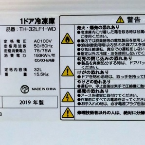 ウィンコド TOHOTAIYO 1ドア冷凍庫 32L TH-32LF1-WDの画像8