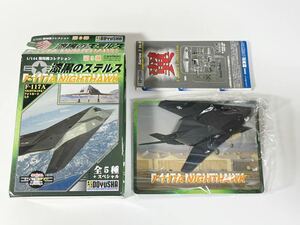 1/144 DOYUSHA 童友社 現用機コレクション 漆黒のステルス F-117A ナイトホーク ＜スカンク＞ 空軍飛行試験センター 第412試験航空団