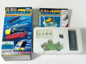 1/100 TAKARA TOMY タカラトミー 世界の艦船 空想科学潜水艦史 ジュニア707 1号艇 サブマリン707R