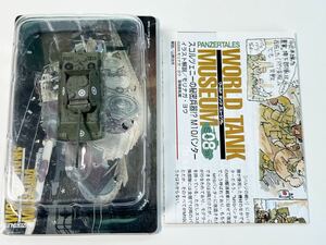 1/144 TAKARA Takara WTM World Tank Museum no. 8.M10 Pantah - tank single color camouflage 
