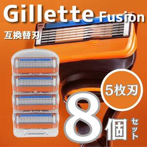 ジレットフュージョン Gillette Fusion 替刃 替え刃 プログライドプロシールド 5枚刃 互換品 髭剃り カミソリ オレンジ 剃刀 8個 セット