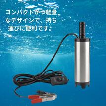 水中ポンプ 24V 小型 ワニクリップ ビルジポンプ クランプ 電動スイッチ 水 静音 アウトドア 海水 水槽 船舶 キャンプ シャワー 給水 排水_画像2